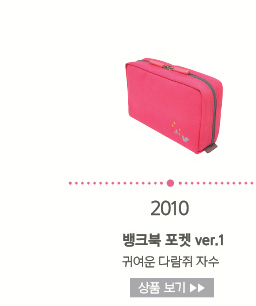 뱅크북 포켓 ver.1