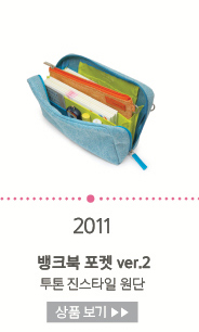 뱅크북 포켓 ver.2